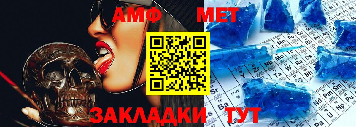 Амфетамин Premium Новотроицк