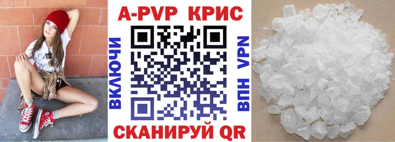 A-PVP Crystall Новотроицк