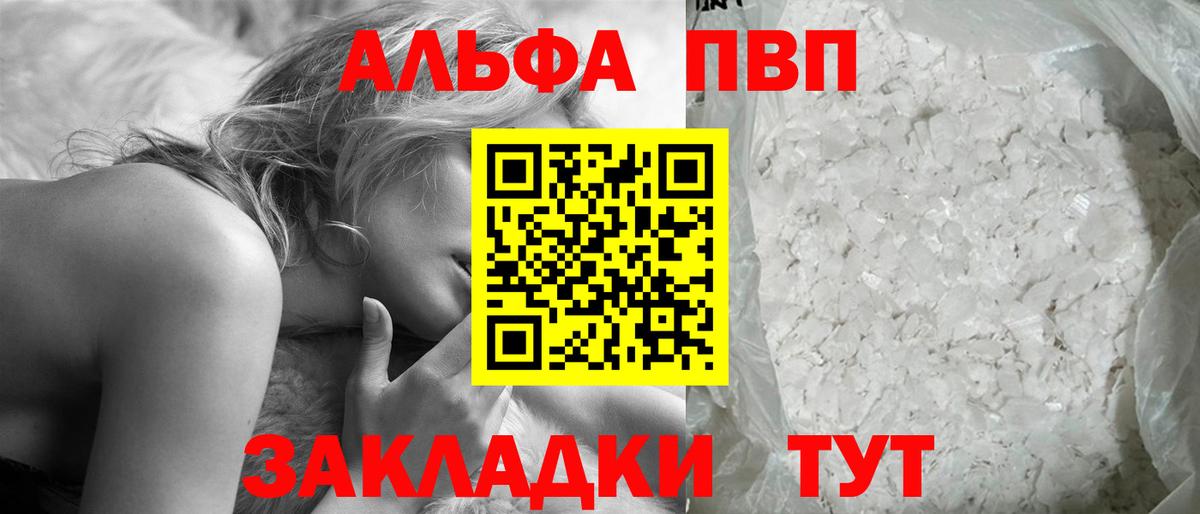 Alpha-PVP СК Новотроицк