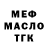 Amphetamine Розовый Mr_vilik YT