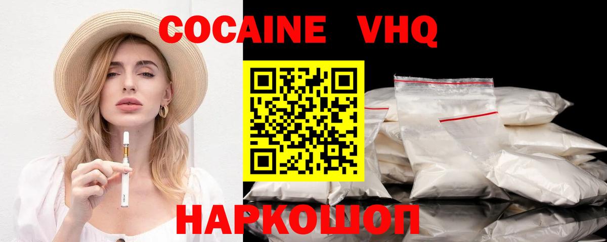 Новотроицк  Кокаин Боливия  Вход с VPN  купить закладку  Cocaine Колумбийский  Cocaine 