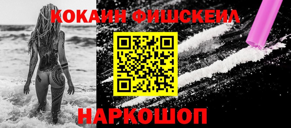 Cocaine 97% Новотроицк