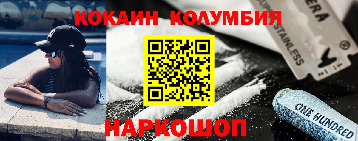 КОКАИН 97%  Кокаин Колумбийский  COCAIN  Новотроицк 