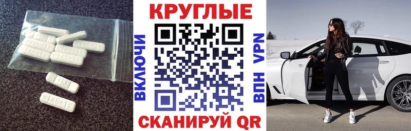 Экстази VHQ  Новотроицк 