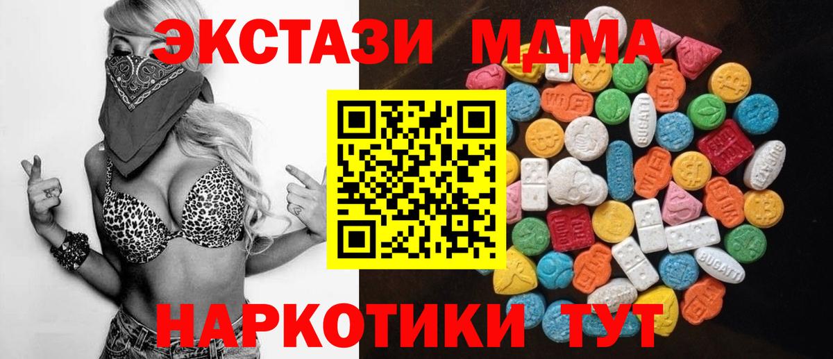 Экстази mix Новотроицк