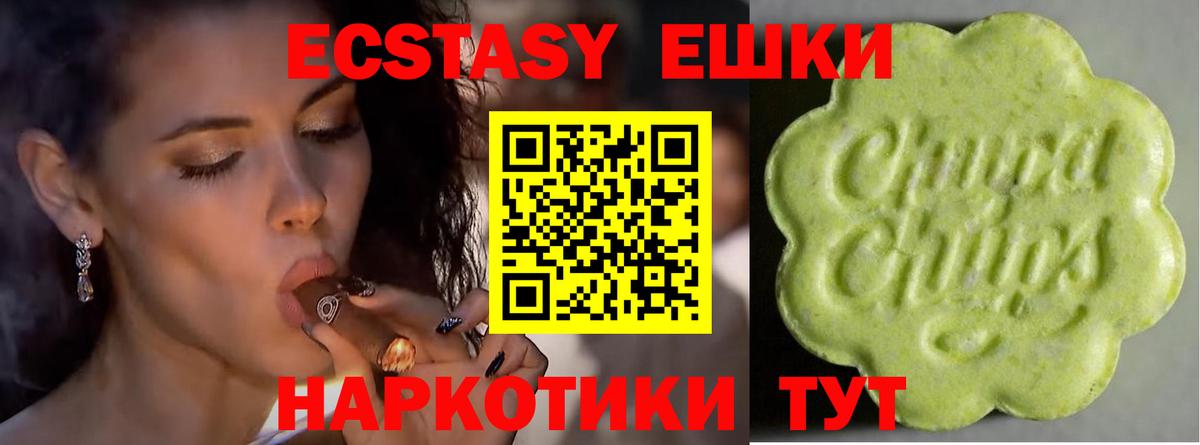 Ecstasy TESLA  хочу   кракен как зайти  Новотроицк  Ecstasy  Экстази XTC 