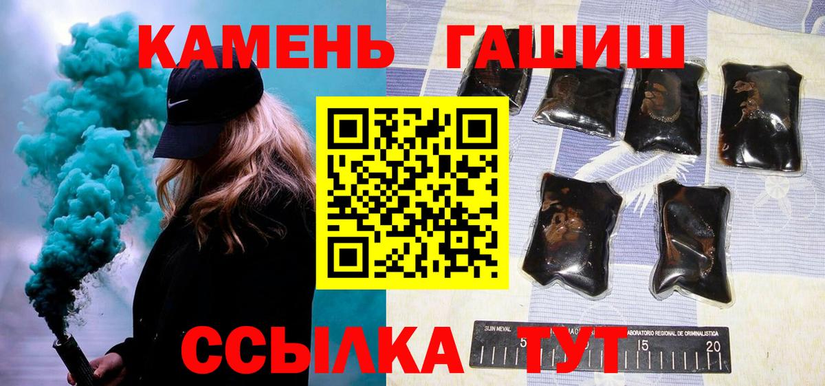 Гашиш убойный  Новотроицк  ГАШ гашик 