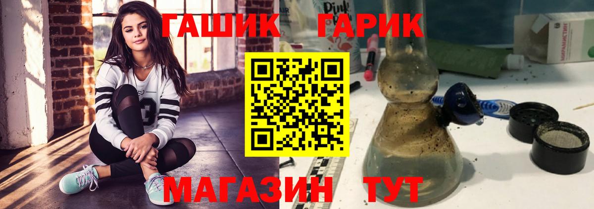 ГАШИШ гашик Новотроицк
