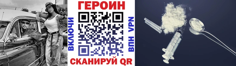 Героин афганец Новотроицк