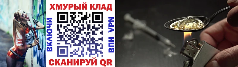 ГЕРОИН Heroin  Новотроицк 