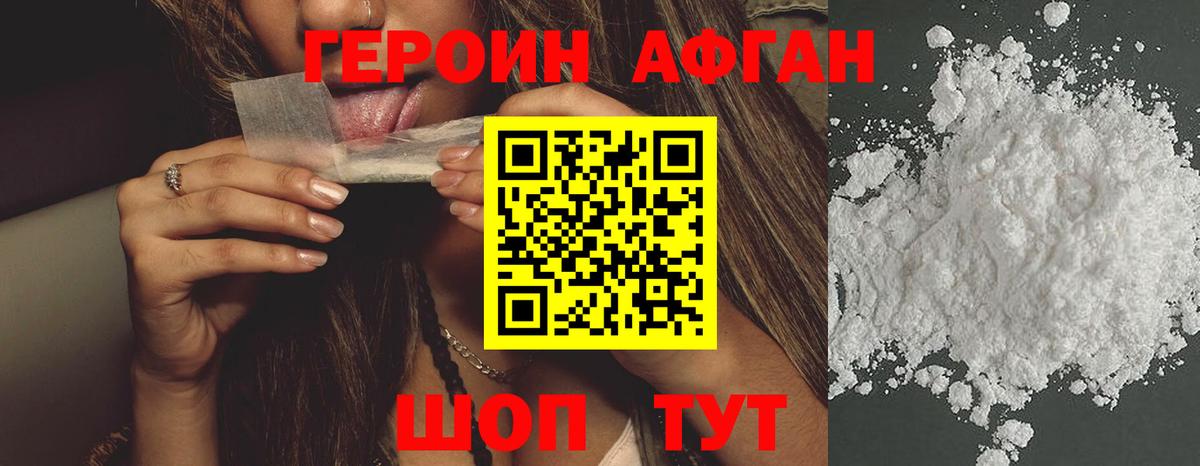 Новотроицк  МАРИХУАНА  А ПВП СОЛЬ кристаллы  Кетамин  Вход с VPN  Меф МЯУ МЯУ кристаллы 
