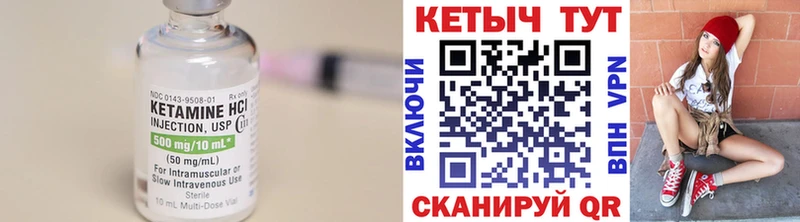 купить   Новотроицк  КЕТАМИН VHQ 