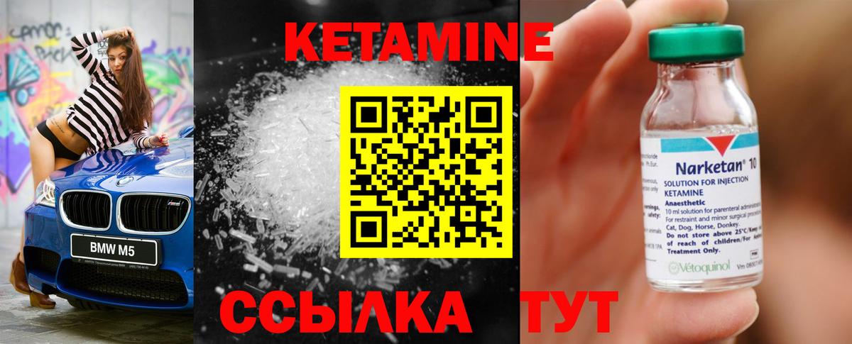 Новотроицк  КЕТАМИН VHQ  Вход с VPN 