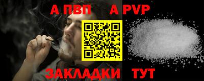 альфа пвп Аргун