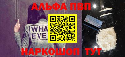 альфа пвп Аргун