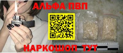 альфа пвп Аргун