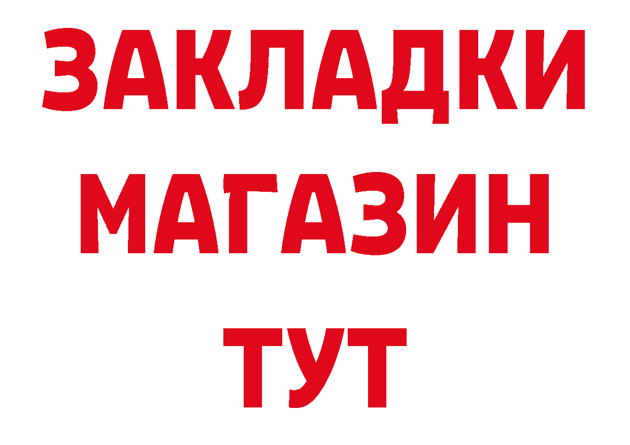 ЭКСТАЗИ 280 MDMA сайт нарко площадка OMG Новотроицк