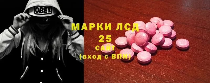 LSD-25 экстази ecstasy  где купить   MEGA как войти  Новотроицк 