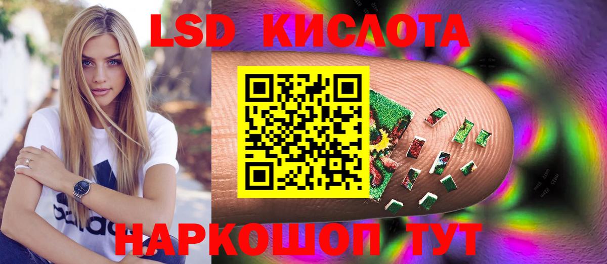 Новотроицк  ЛСД экстази ecstasy  Лсд 25 экстази кислота  Вход с VPN 