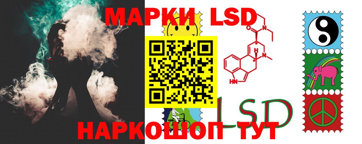 LSD-25 экстази ecstasy Новотроицк