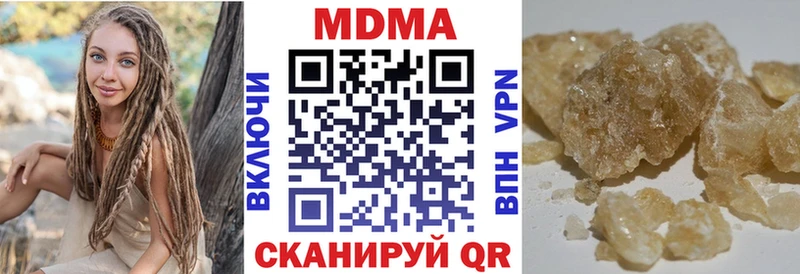 MDMA Molly  купить наркотик  kraken ссылки  Новотроицк 