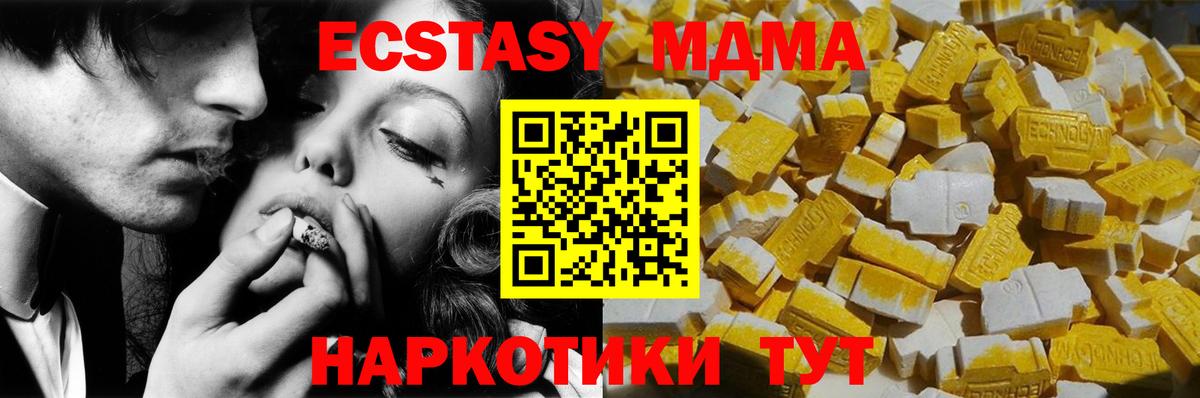 MDMA VHQ  MDMA  МДМА кристаллы  Новотроицк  Вход с VPN 