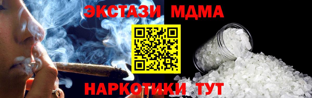 МДМА молли Новотроицк