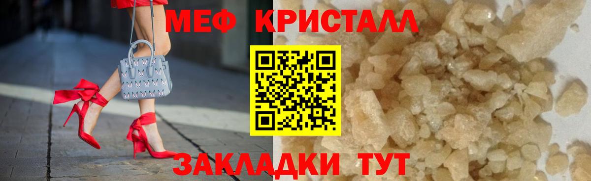 МЯУ-МЯУ VHQ  МЕФ мука  Новотроицк  OMG рабочий сайт  Вход с VPN  Мефедрон 