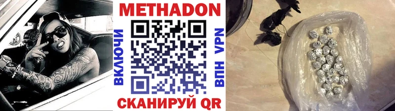 Метадон белоснежный  что такое наркотик  Новотроицк 