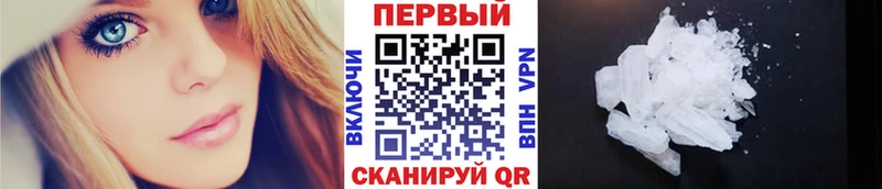 Метамфетамин Methamphetamine  купить наркотик  ссылка на мегу вход  Новотроицк 