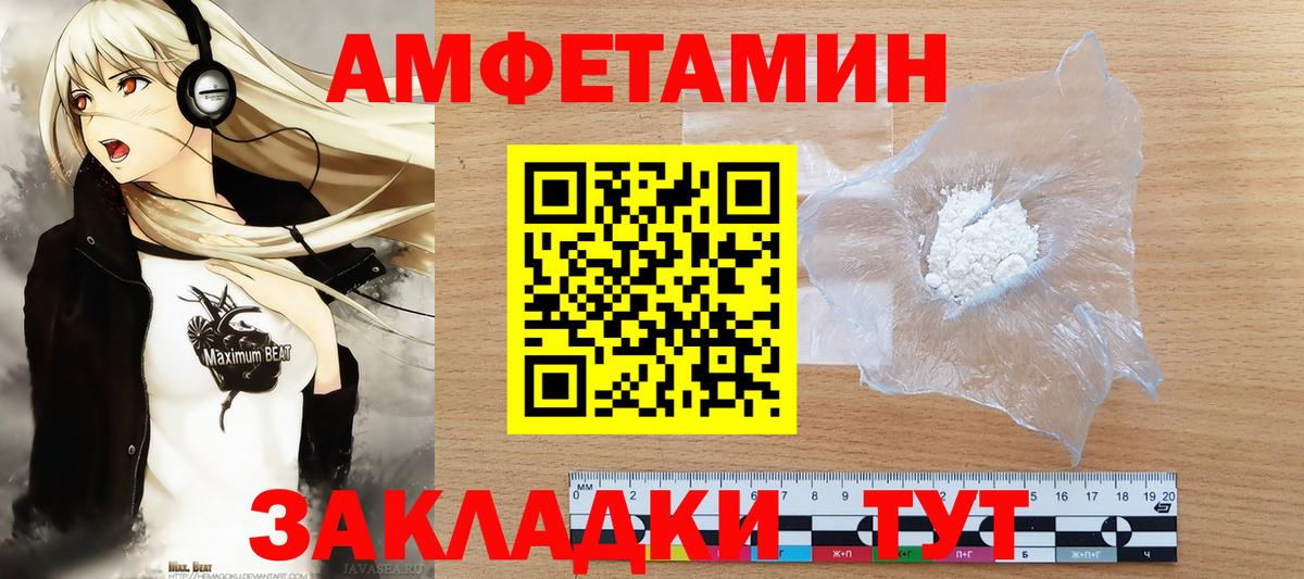 Новотроицк  МЕТАМФЕТАМИН мет  Вход с VPN 