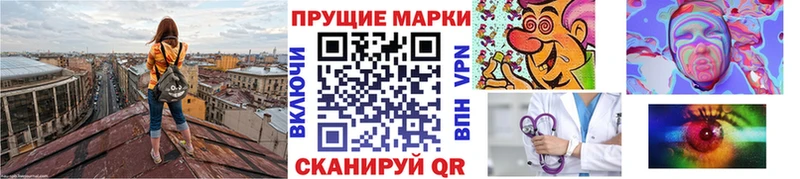 Марки N-bome 1,8мг  наркотики  Новотроицк 