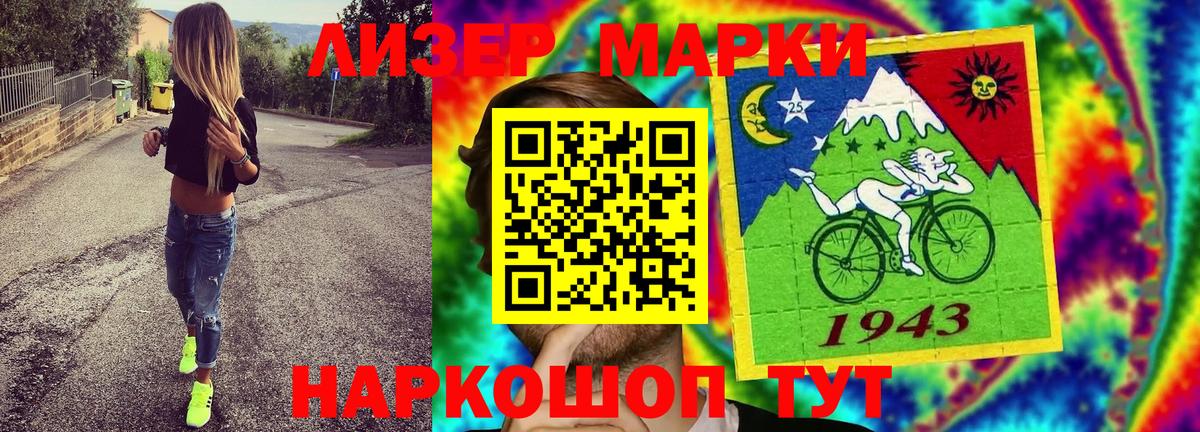 Марки N-bome 1,5мг Новотроицк