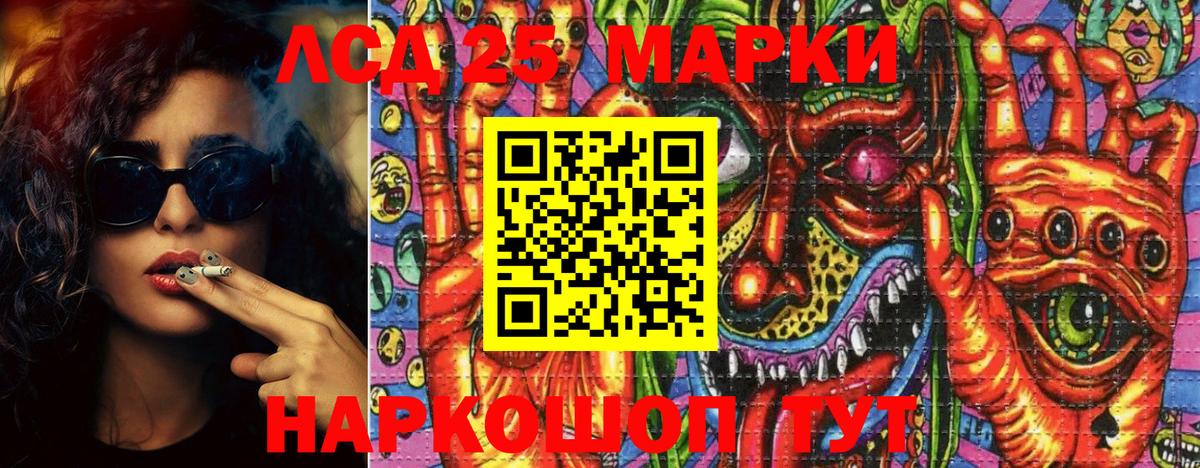 Марки 25I-NBOMe 1,5мг Новотроицк