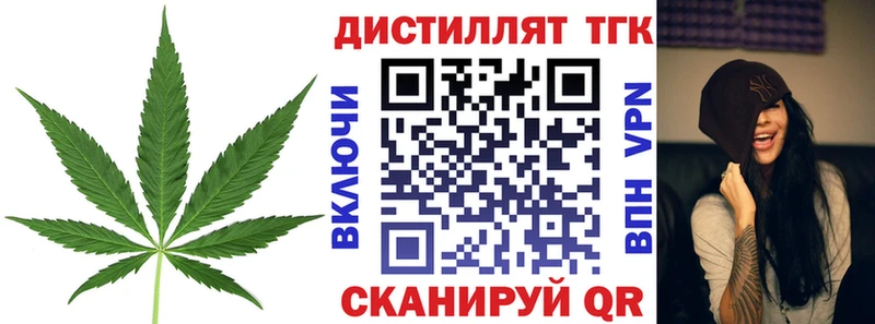 Дистиллят ТГК гашишное масло даркнет сайт Новотроицк