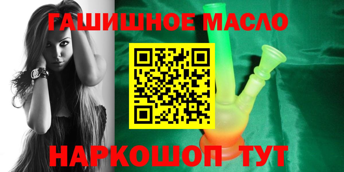 Дистиллят ТГК THC oil Новотроицк