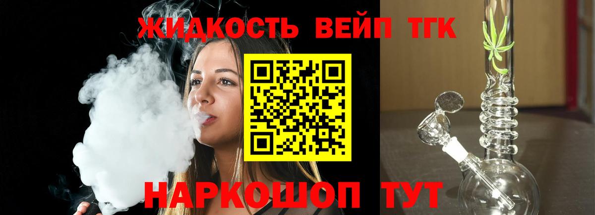 Новотроицк  ТГК THC oil  ТГК гашишное масло  Вход с VPN 