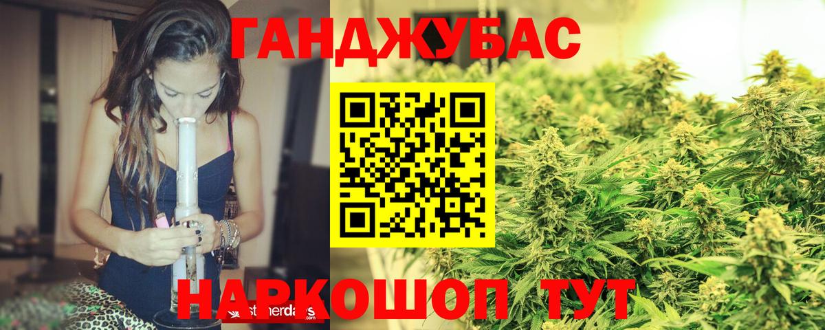 Новотроицк  Канабис сатива  Вход с VPN  Конопля гибрид  Каннабис OG Kush 